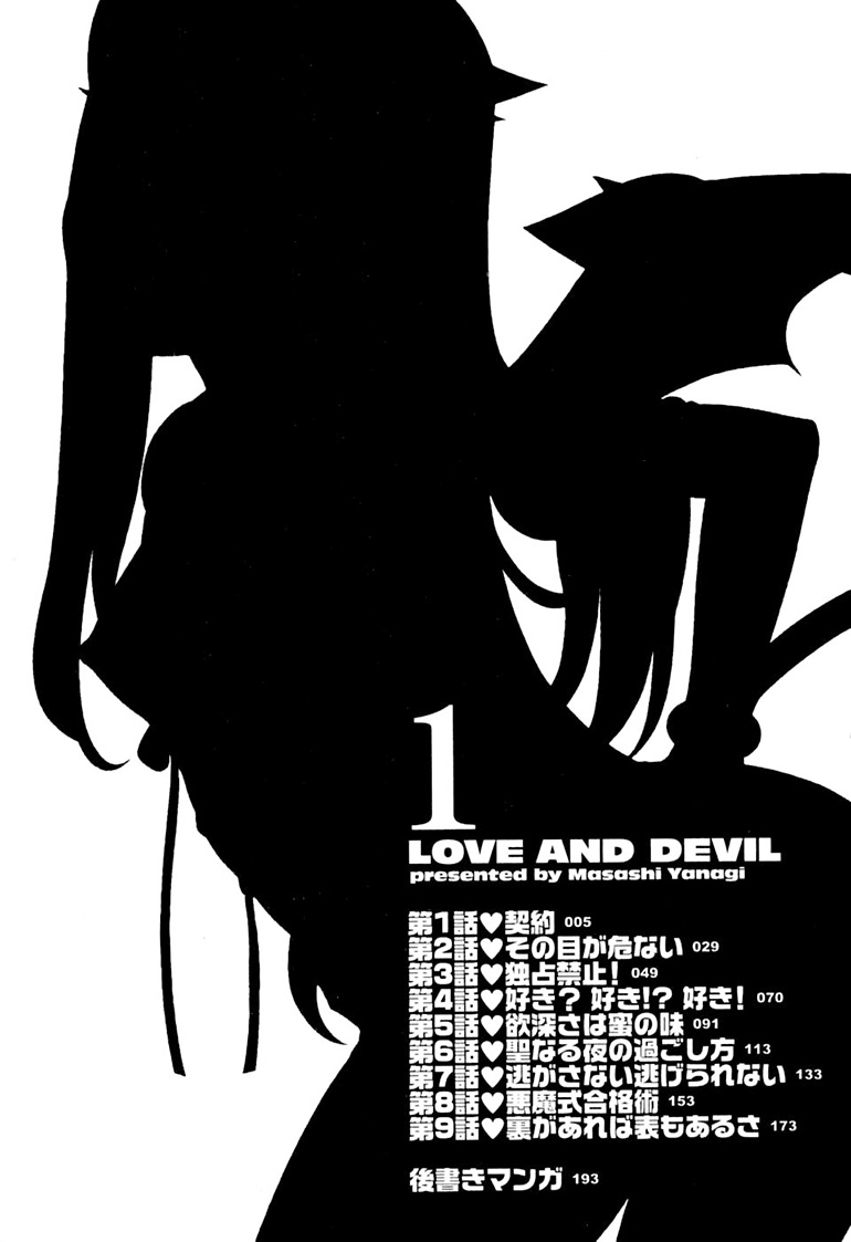 Love And Devil – [Nightow] Love and Devil 01