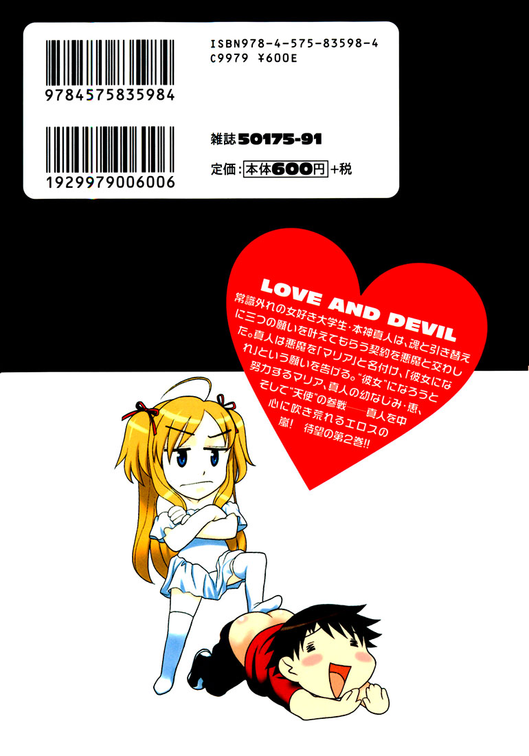 Love And Devil – [Nightow] Love and Devil 10