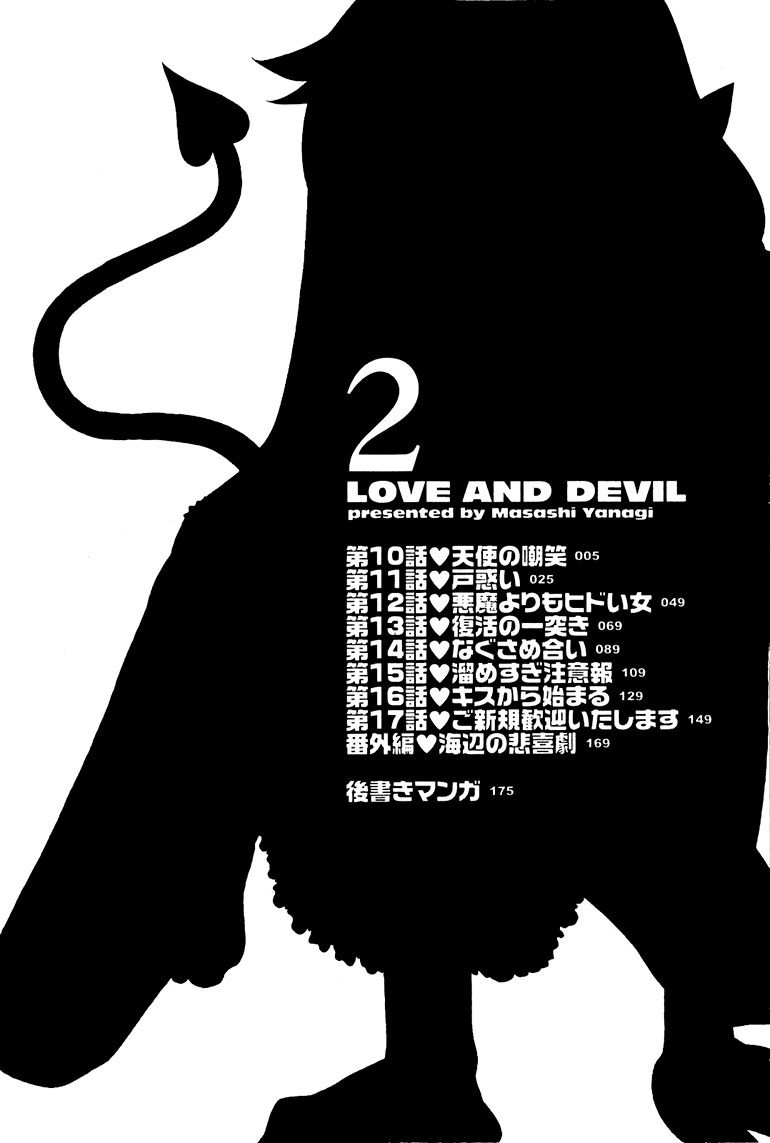 Love And Devil – [Nightow] Love and Devil 10