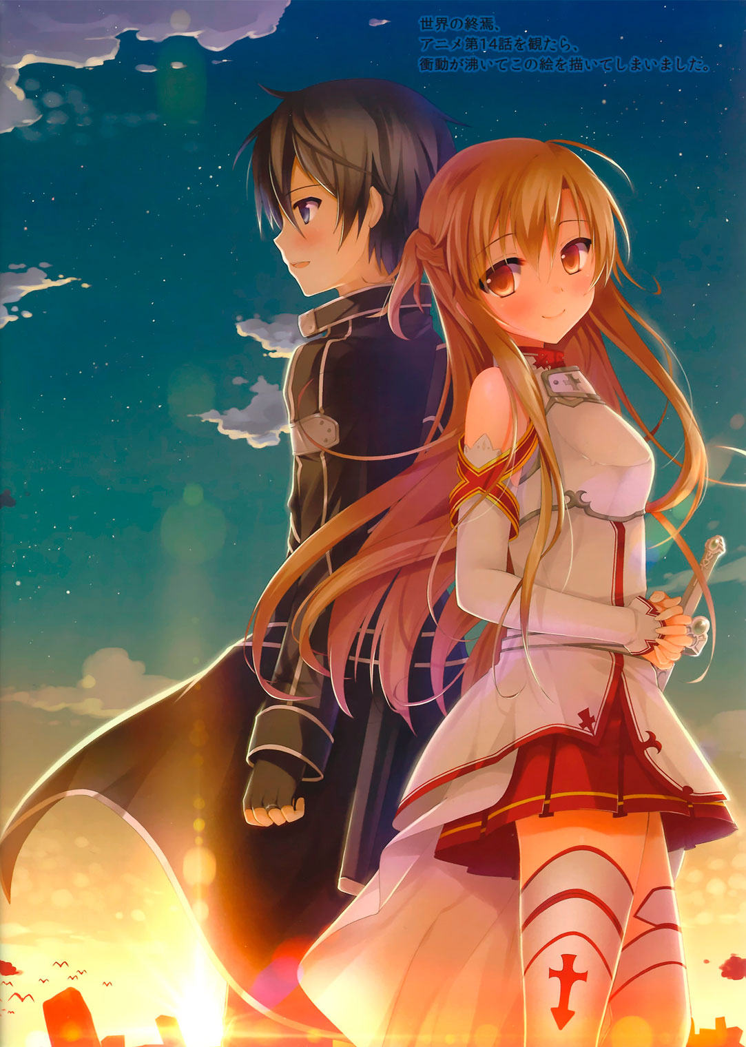 Sword Art Online – [Nightow] Un viaje a las aguas termales con mi amado esposo (Sword Art Online)