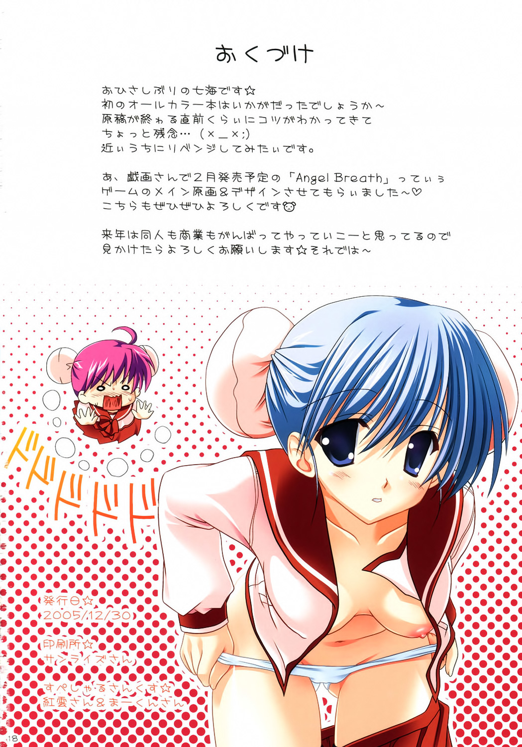 To Heart2 – [Nightow] Tama Onee-chan