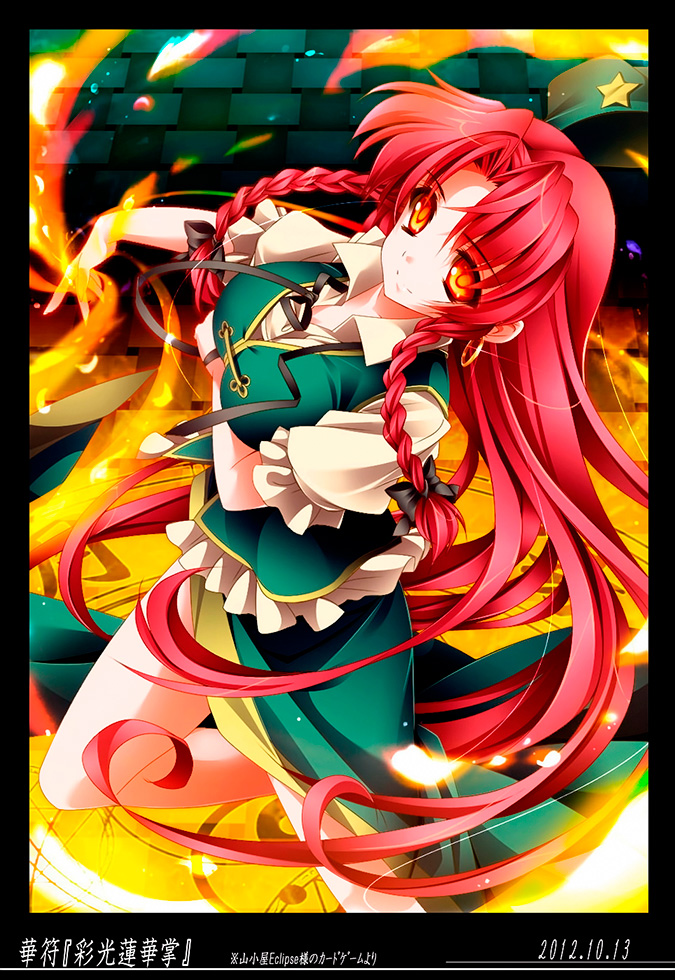 Touhou Project – Meiling Biyori